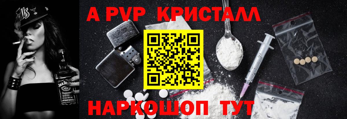 Alpha PVP  Вход с VPN  APVP кристаллы  Донской  А ПВП VHQ 