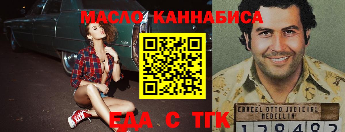 Донской  Еда ТГК конопля  Вход с VPN 