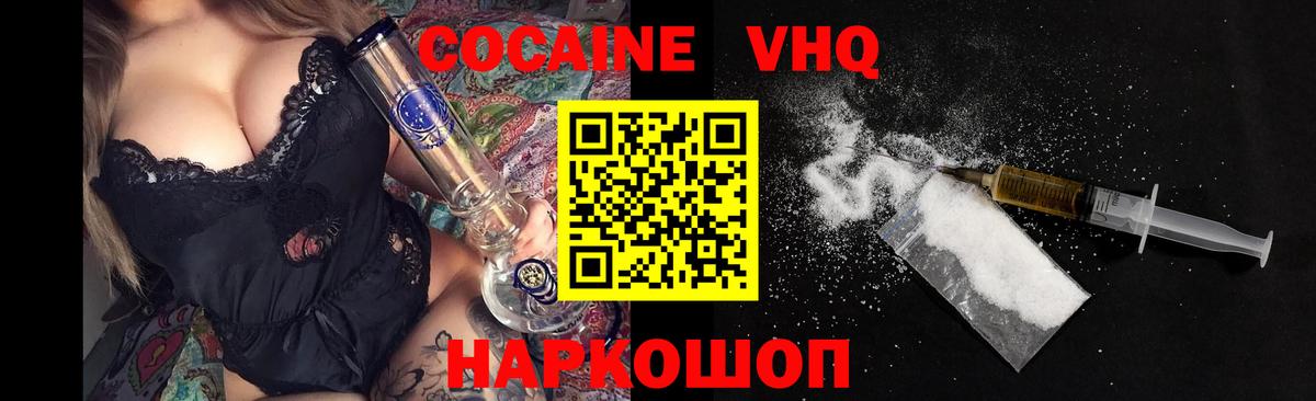 Cocaine Боливия  COCAIN  Вход с VPN  Донской  Cocaine FishScale 