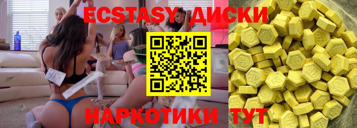 Ecstasy VHQ Донской