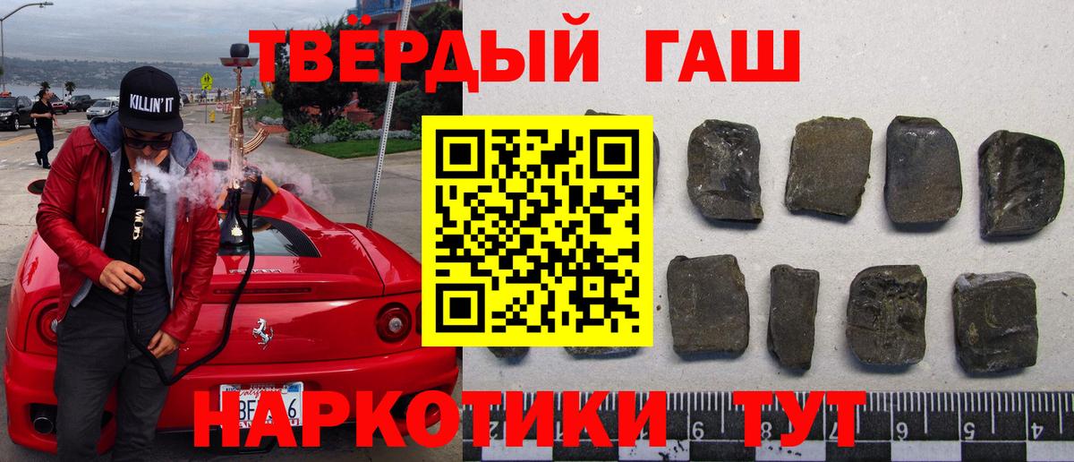 ГАШ гашик Донской