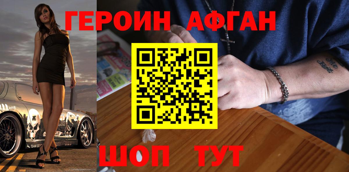 Героин белый Донской