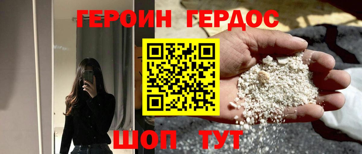 Героин  ГЕРОИН белый  Вход с VPN  Донской 