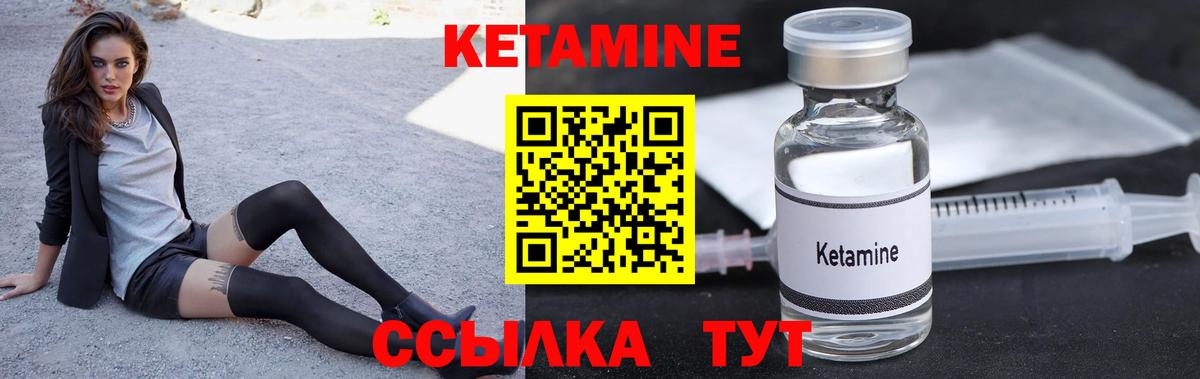 Донской  Кетамин ketamine  Вход с VPN 