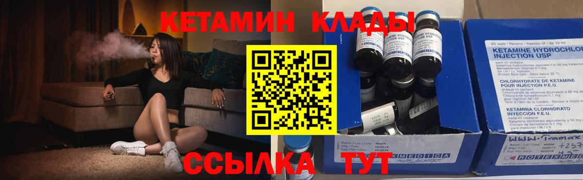 Кетамин VHQ Донской