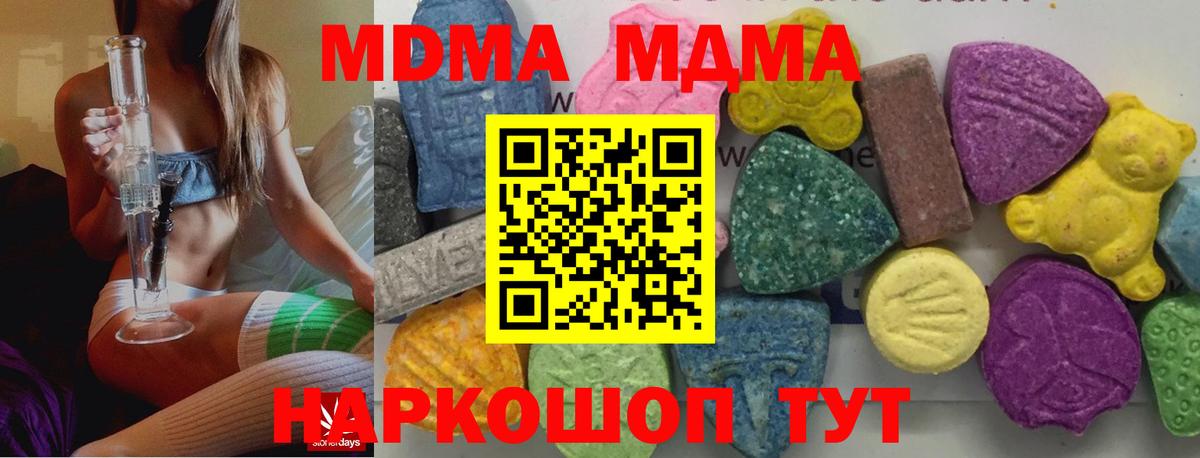 МДМА VHQ  MDMA  Донской  Вход с VPN  МДМА crystal 