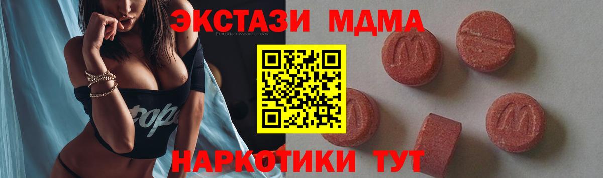 МДМА молли Донской