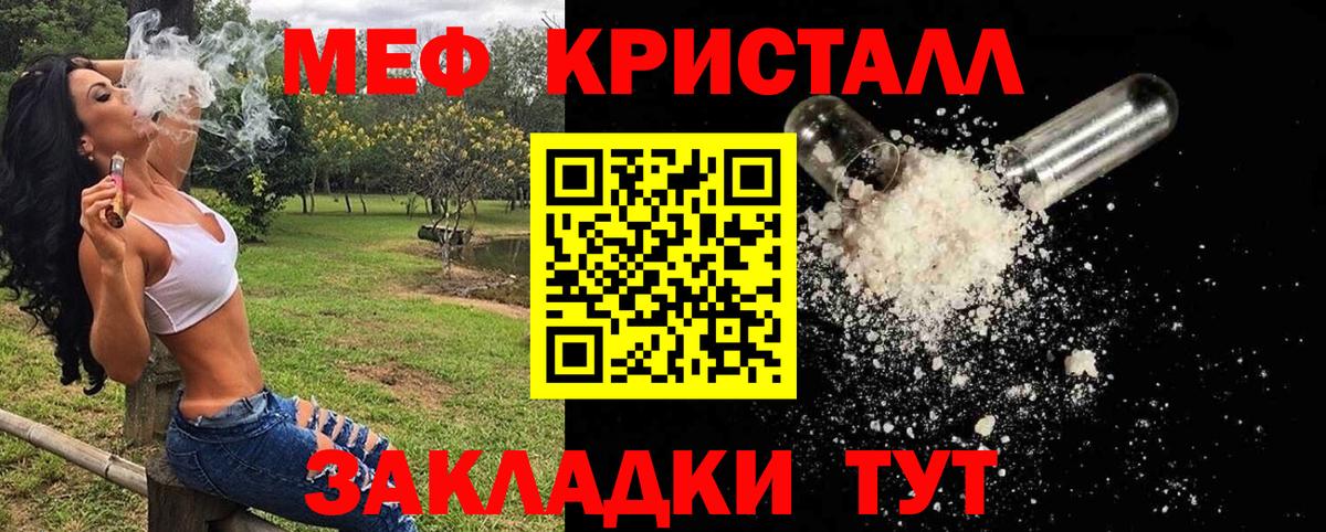 МЯУ-МЯУ мяу мяу  МЯУ-МЯУ мука  Меф  Донской  Вход с VPN 