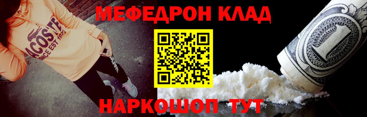 Меф  Донской