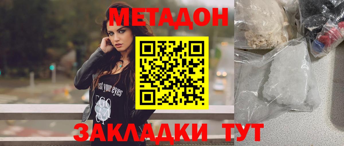 МЕТАДОН мёд  МЕТАДОН VHQ  Вход с VPN  Донской 