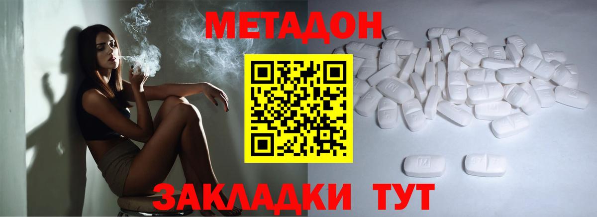Метадон мёд Донской