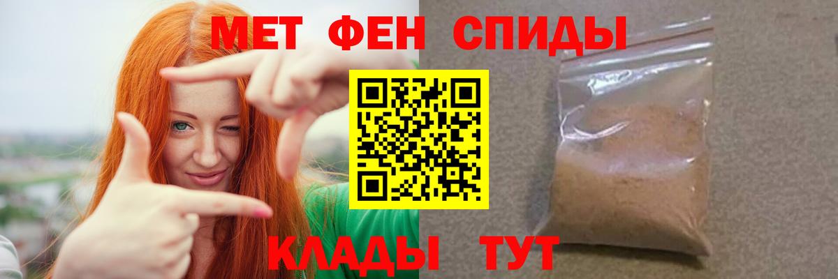 Первитин  Метамфетамин Декстрометамфетамин 99.9%  Вход с VPN  Донской 