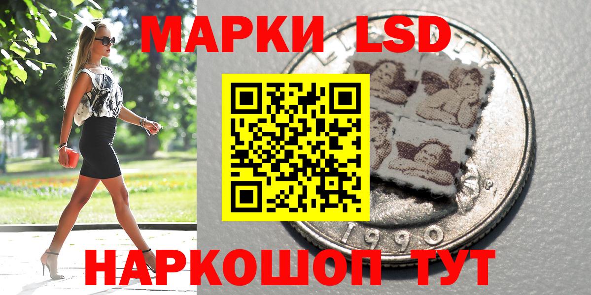 Марки 25I-NBOMe 1500мкг  Вход с VPN  Донской 
