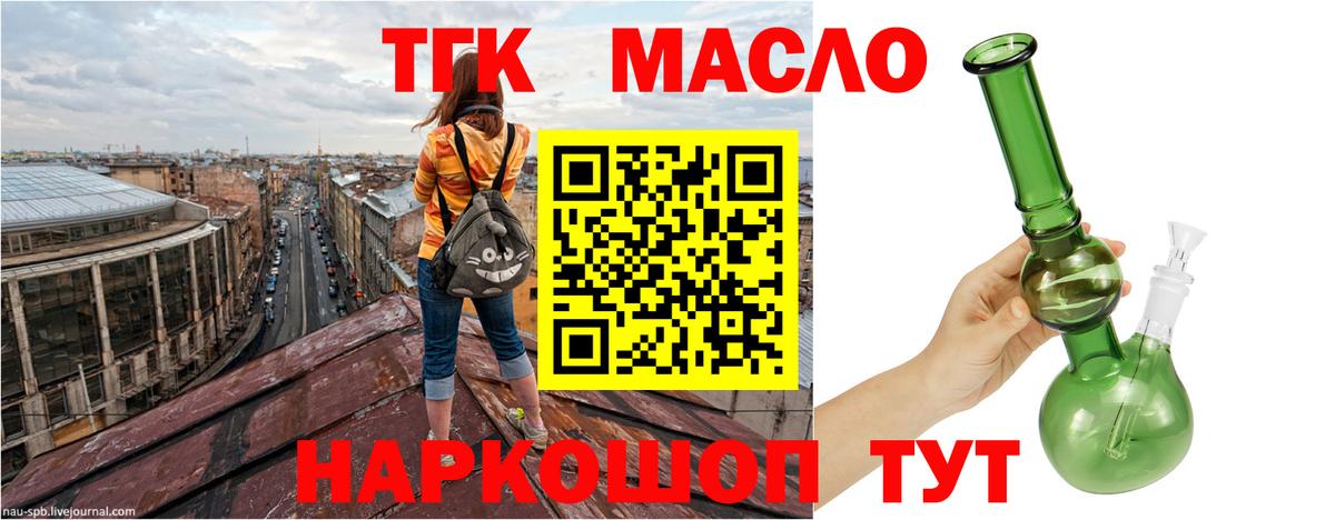 ТГК вейп с тгк  Вход с VPN  сколько стоит  Донской  ТГК THC oil 